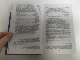 Николай Кузнецов: Накануне. Курсом к победе