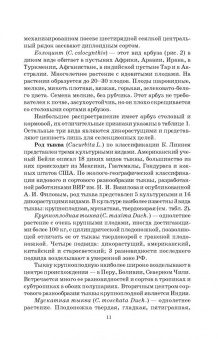 Медведев, Михальков, Мищенко: Бахчеводство. Практикум. Учебное пособие. СПО