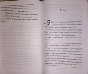 Борис Конофальский: Длань Господня