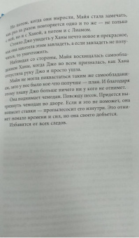 Сара Пирс: Скала Жнеца