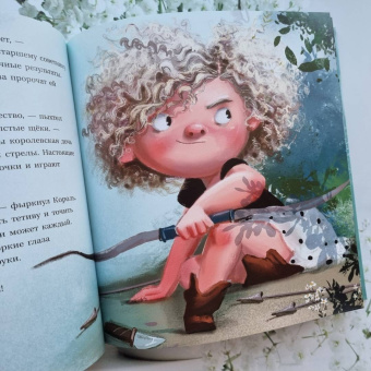 Анна Федулова: Принцессы так не делают!