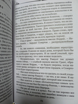 Джейн Остин: Мэнсфилд-парк