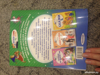 Маршак, Остер, Сутеев: Сказки под подушку