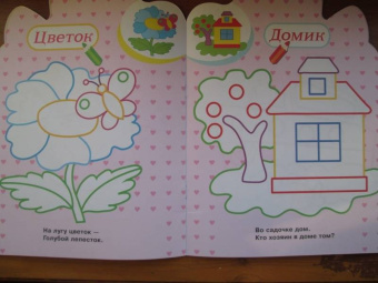 Раскраска для самых маленьких. Петушок