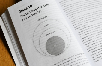 Эяль, Ли: Неотвлекаемые. Как управлять своим вниманием и жизнью