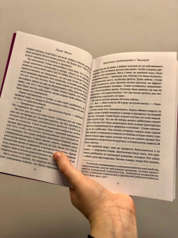 Лилак Миллс: Маленькая кондитерская в Танглвуде