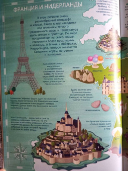 Иллария Барсотти: Мой первый атлас мира