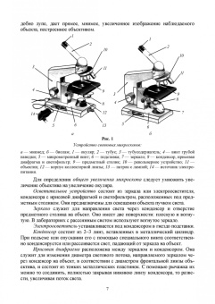 Имескенова, Татарникова: Ботаника. Учебное пособие для вузов
