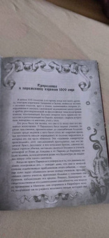 Парацельс: Магический архидокс