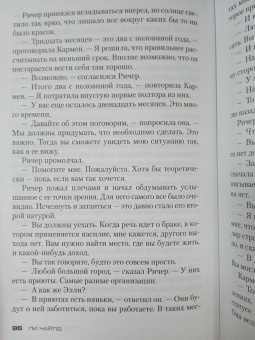 Ли Чайлд: Джек Ричер. Кровавое Эхо