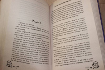 Татьяна Луганцева: Омлет из выеденного яйца