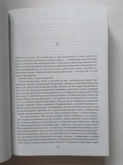 Люсинда Райли: Семь сестер. Сестра жемчуга