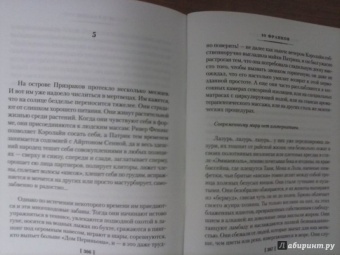 Фредерик Бегбедер: 99 франков