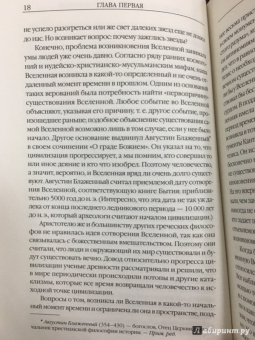 Стивен Хокинг: Краткая история Времени