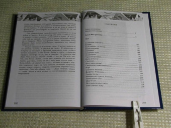 (Карелина) Чародея: Земля Фео