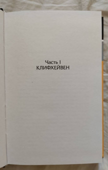 Дженет Фрейм: Лица в воде