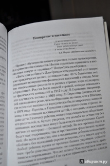 Екатерина Шапиро: Как пробудить у ребенка интерес к учебе. Практические рекомендации специалиста и опытной мамы