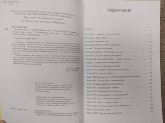 Холидей, Хансельман: Дневник стоика. 366 вопросов к себе