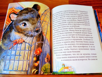 Виктория Ледерман: Питомец Гешка