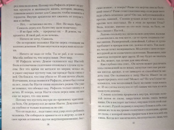 Нина Линдт: Говорящая с призраками. Дитя Ноктурны