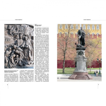 Скоробогатова, Ширшова: Салават Щербаков