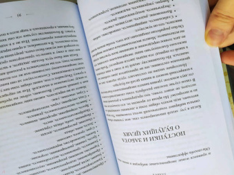Афина Лаз: Дары сновидений. Как подсознание помогает нам найти ответы, познать себя и увидеть изменения