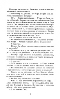 Патриция Мэтьюз: Навстречу счастью