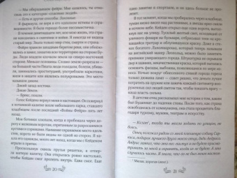 Стейси Браун: Дикие Земли