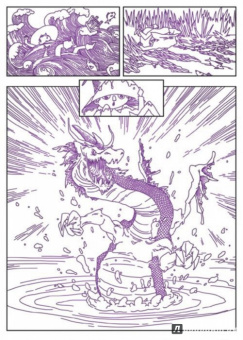 Антон Худяков: Рыбак и дракон