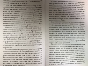 Лидия Гинзбург: Записки блокадного человека