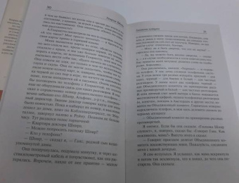 Генрих Белль: Глазами клоуна. Бильярд в половине десятого