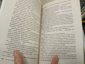 Питер Джеймс: Многоликое зло