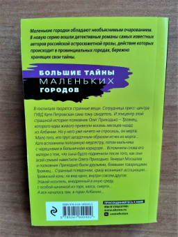 Татьяна Степанова: Пир на закате солнца