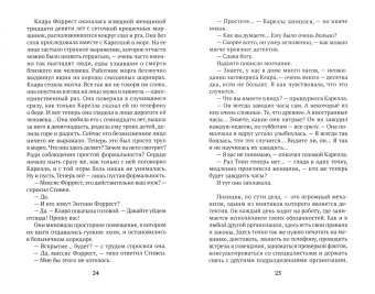 Эд Макбейн: Десять плюс один