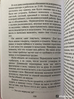 Инна Ковалева: Недолюбленные дети. Записки психолога