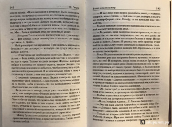Генри О.: Собрание сочинений в 6-ти томах. Том 5. Дороги судьбы. Всего понемножку. Под лежачий камень