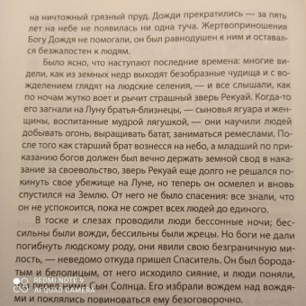 Джеймс Перкинс: Идолы острова Пасхи. Гибель цивилизации