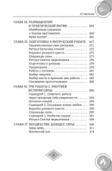 (Миннеаполис) Барраббас: Силы стихий для ведьм. Основы энергетической магии