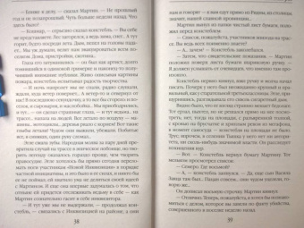 Дяченко, Дяченко: Ведьмин род