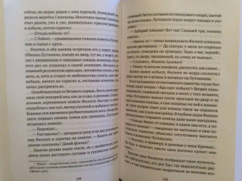 Брандт, Ширяев: Браслет. Повести о лошадях