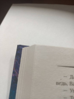 Марина Ефиминюк: Между двумя мирами. Сердце Абриса