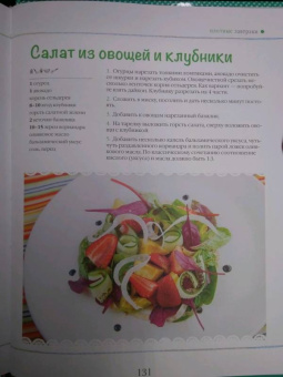Сергей Милянчиков: Завтраковедение. Правила доброго утра