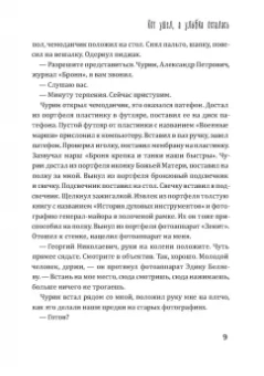 Георгий Данелия: Кот ушел, а улыбка осталась