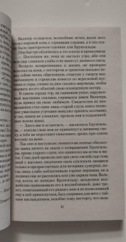 Готье, Ле, Толстой: Мистические истории. Любовь мертвой красавицы. Повести, рассказы