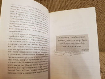 Каароника Иванс-Вейр: Искусство стервозности