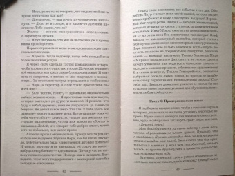 Тальяна Орлова: Академия нечисти