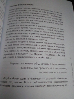 Анастасия Залога: Любовь к себе. 50 способов повысить самооценку