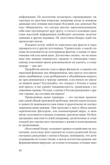 Саймон Вайн: Успех и счастье. Чему учить ребенка, чтобы он достиг всего, чего хочет