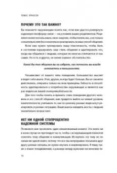 Томас Эриксон: Кругом одни идиоты. Если вам так кажется, возможно, вам не кажется
