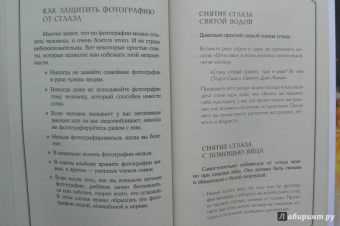 Серафима Золотарева: Огненная магия. Я получила дар от Бога!